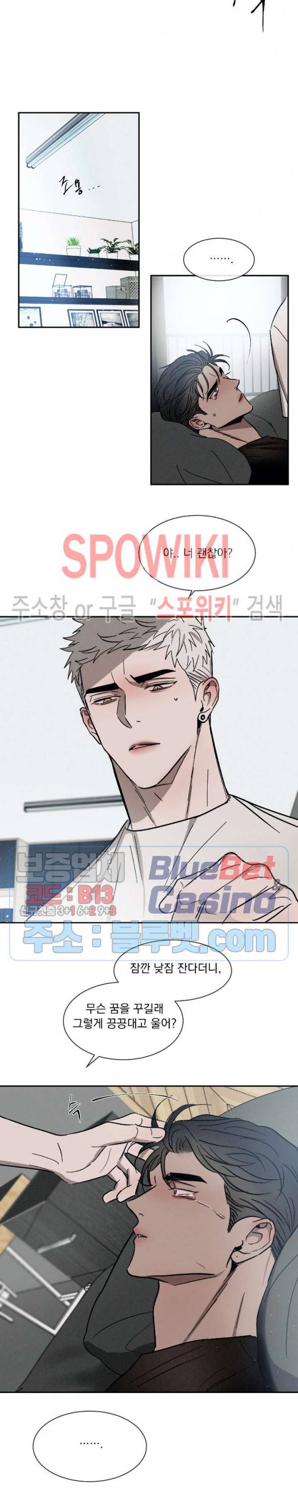 복학생 [성인판] 8화 2