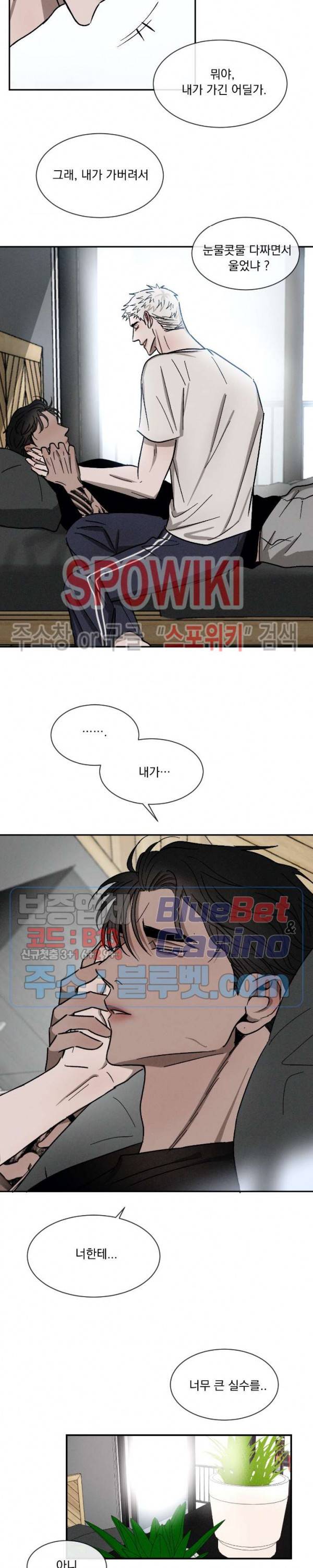 복학생 [성인판] 8화 4