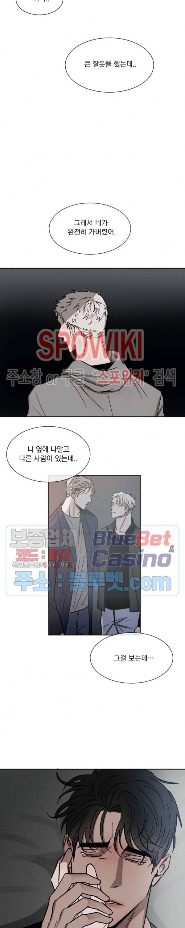 복학생 [성인판] 8화 5