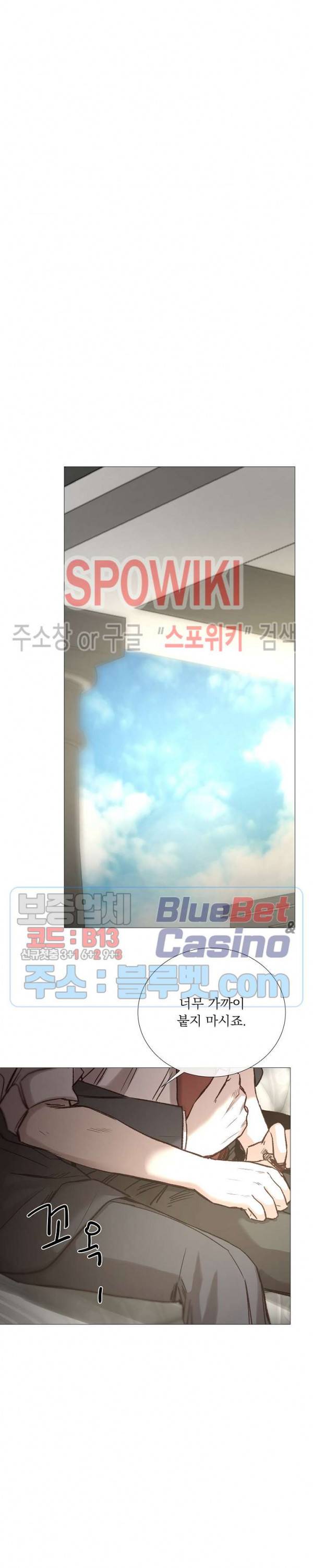 차가운 온실 61화 3