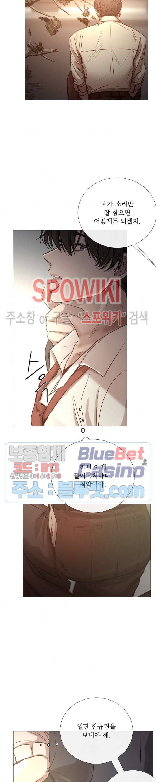 차가운 온실 61화 10