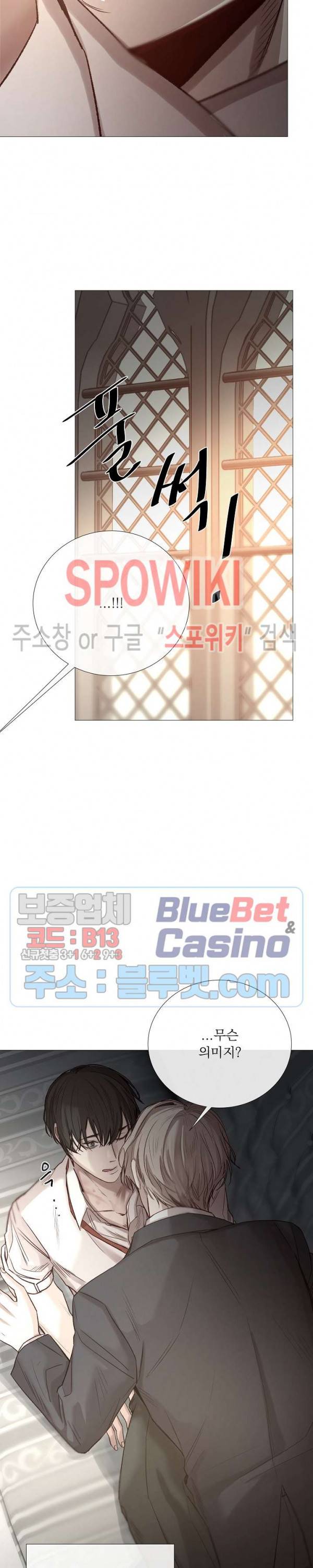 차가운 온실 61화 12