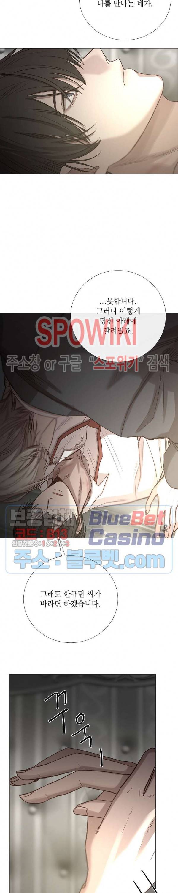 차가운 온실 61화 14