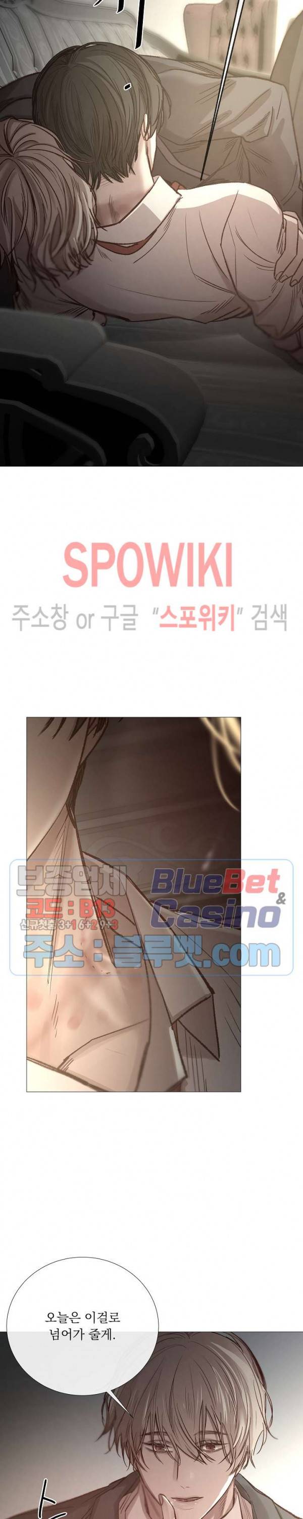 차가운 온실 61화 18