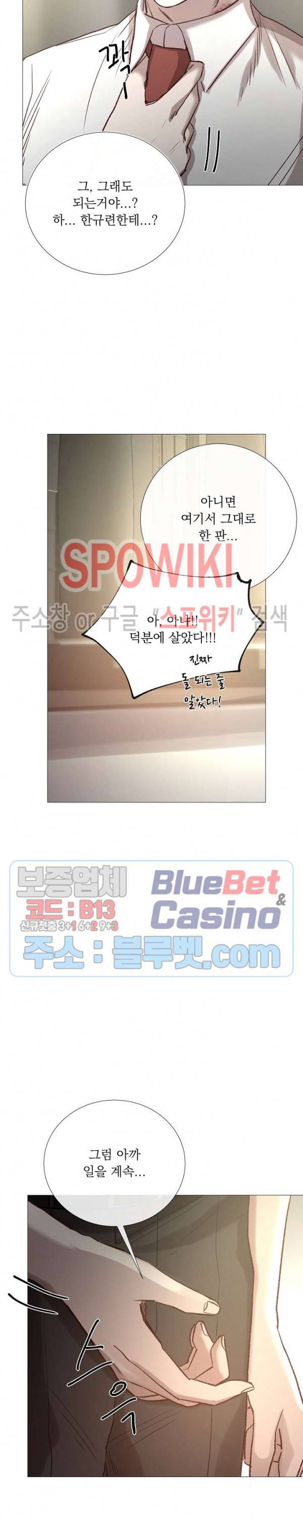 차가운 온실 61화 21