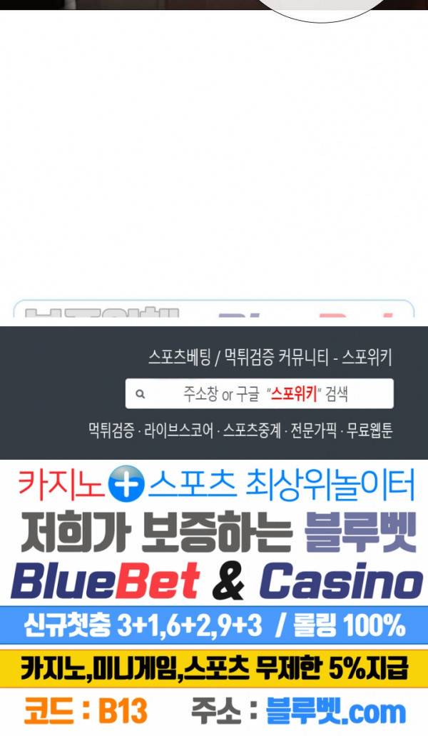 차가운 온실 61화 25