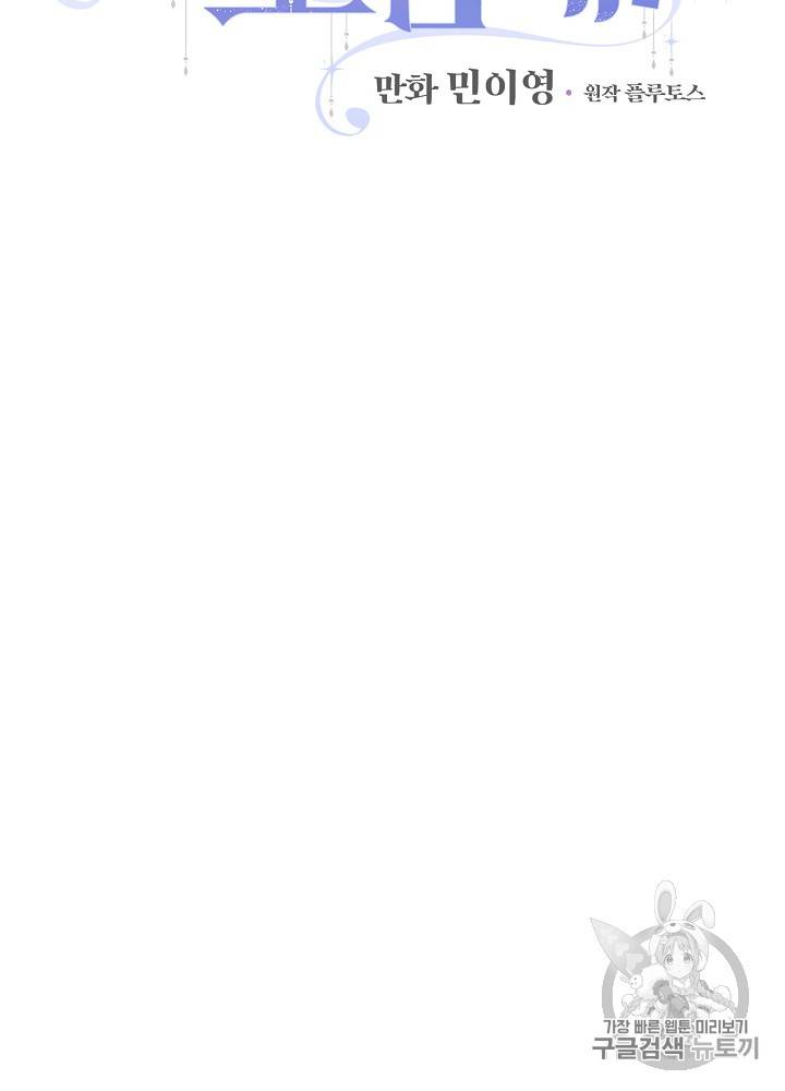 그 오빠들을 조심해! 36화 8
