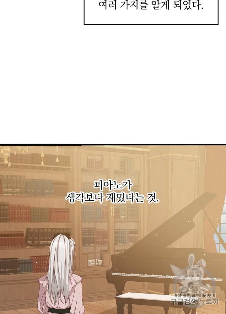 그 오빠들을 조심해! 36화 10