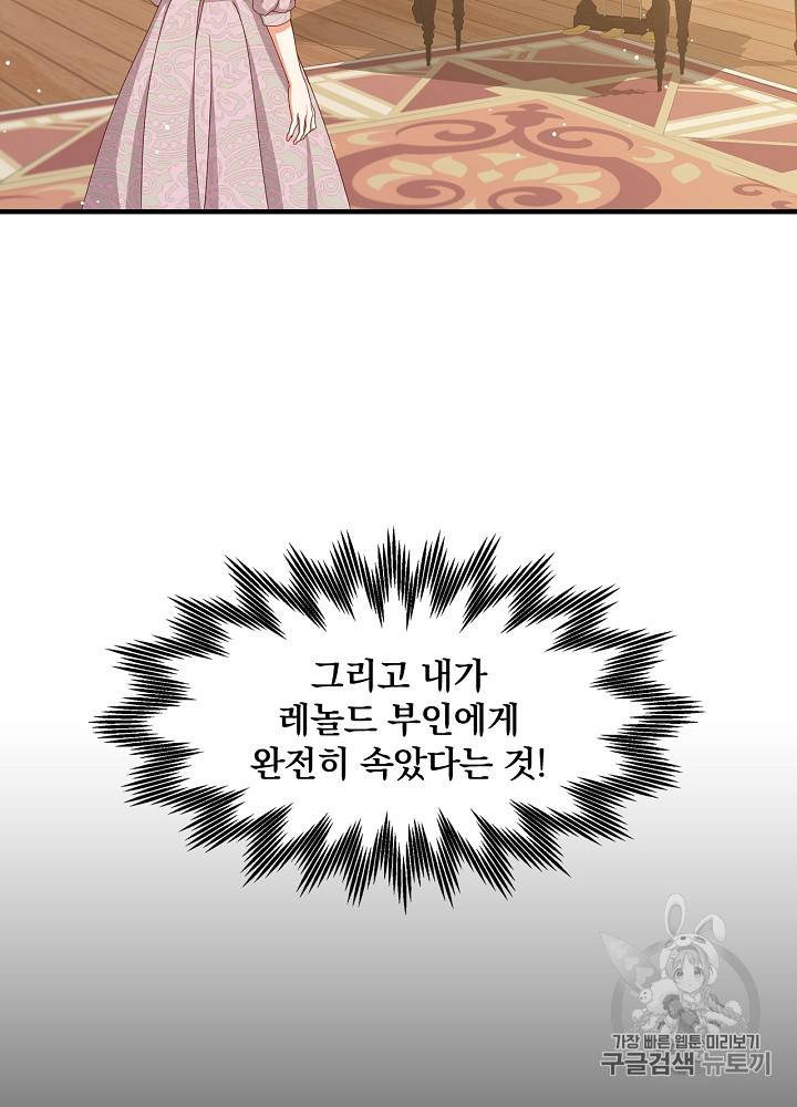 그 오빠들을 조심해! 36화 11