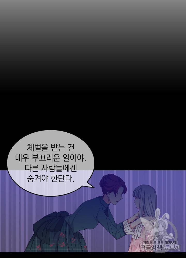 그 오빠들을 조심해! 36화 12