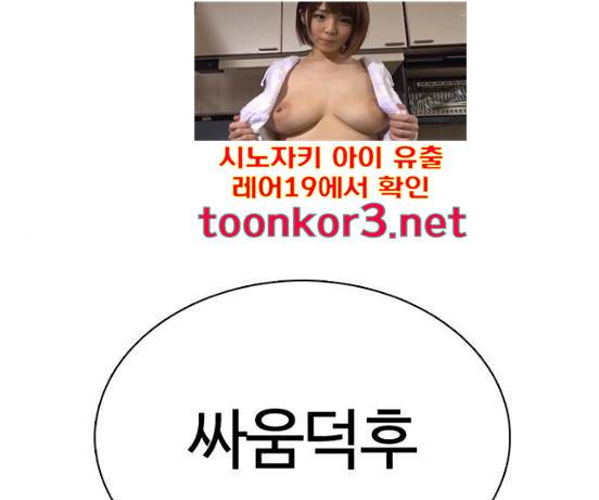 싸움독학 29화 1
