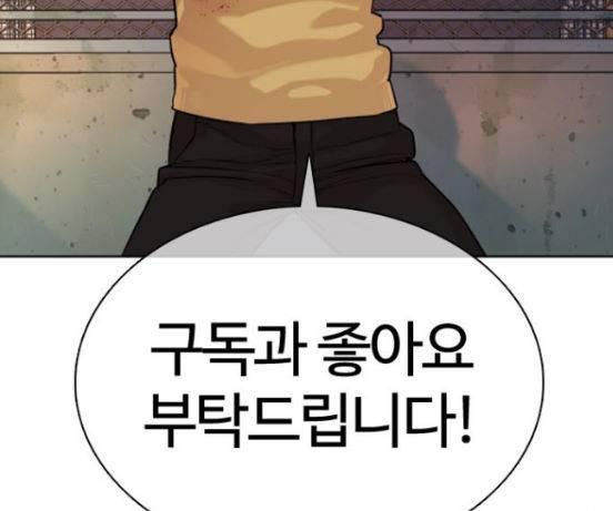 싸움독학 29화 3