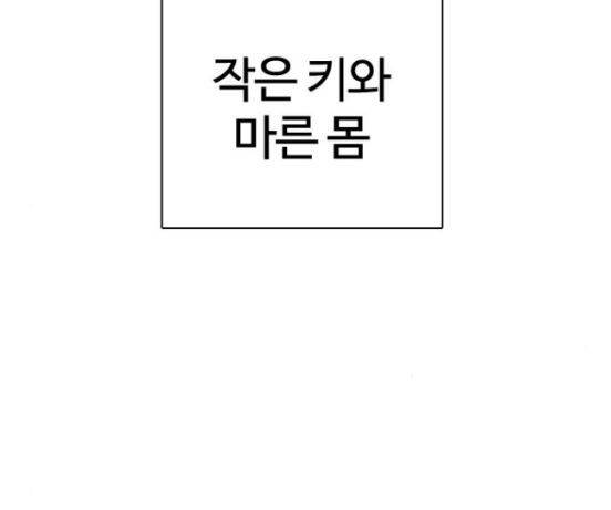 싸움독학 29화 5