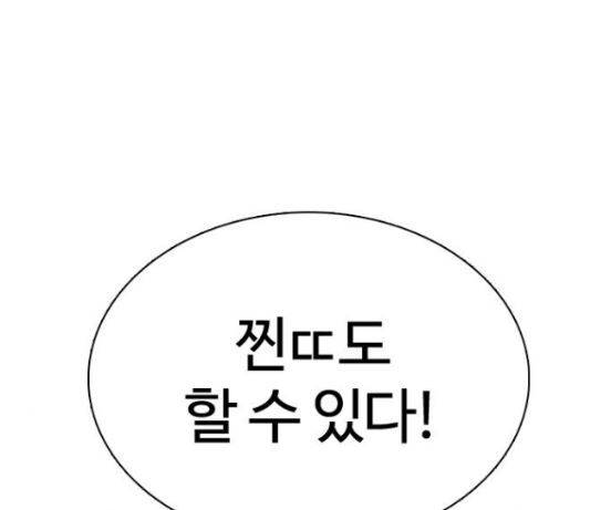 싸움독학 29화 6