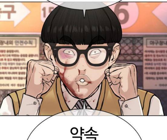 싸움독학 29화 7