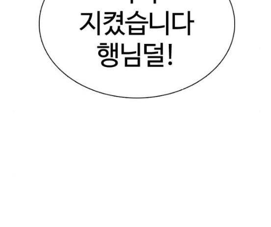 싸움독학 29화 8