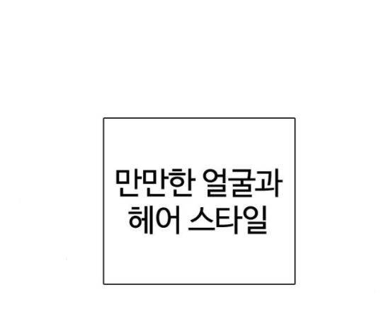 싸움독학 29화 9