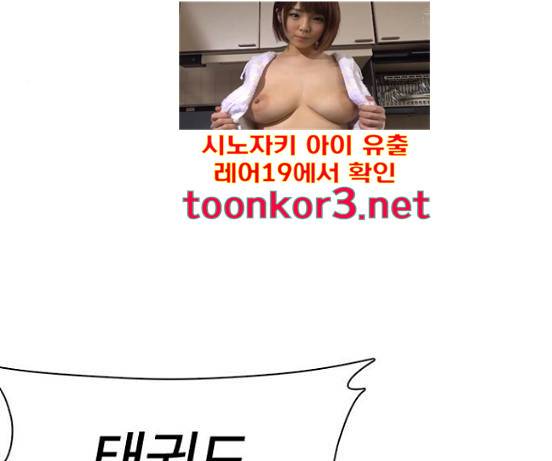 싸움독학 29화 10