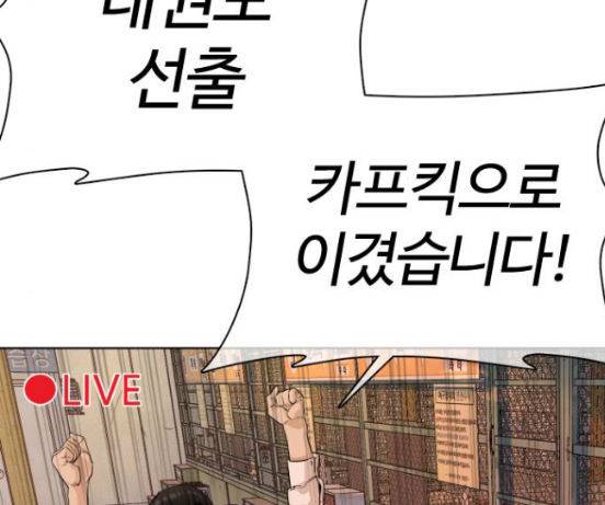 싸움독학 29화 11