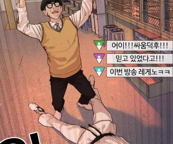 싸움독학 29화 12