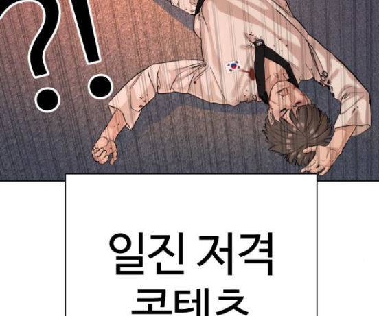 싸움독학 29화 13