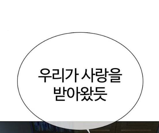 싸움독학 29화 15