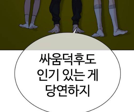싸움독학 29화 17