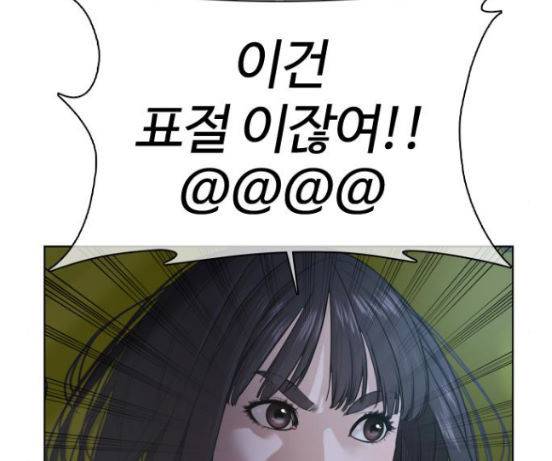 싸움독학 29화 19