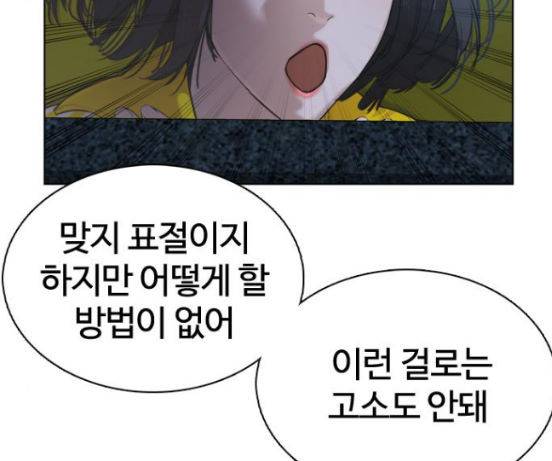 싸움독학 29화 20