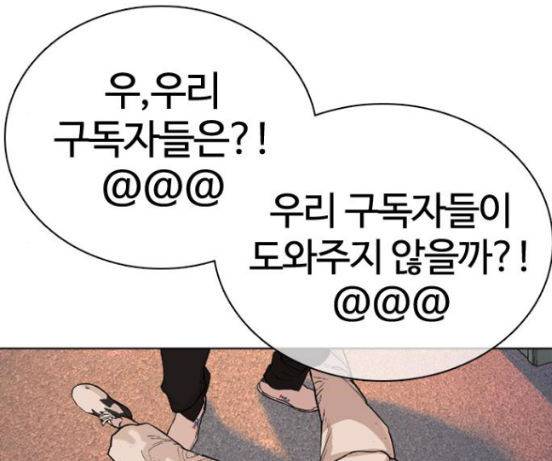 싸움독학 29화 22