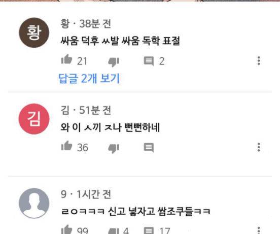 싸움독학 29화 23