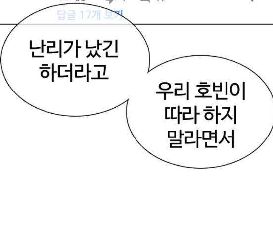 싸움독학 29화 24