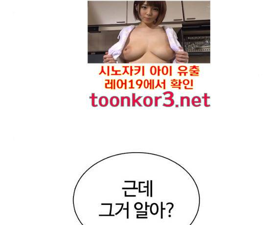싸움독학 29화 25