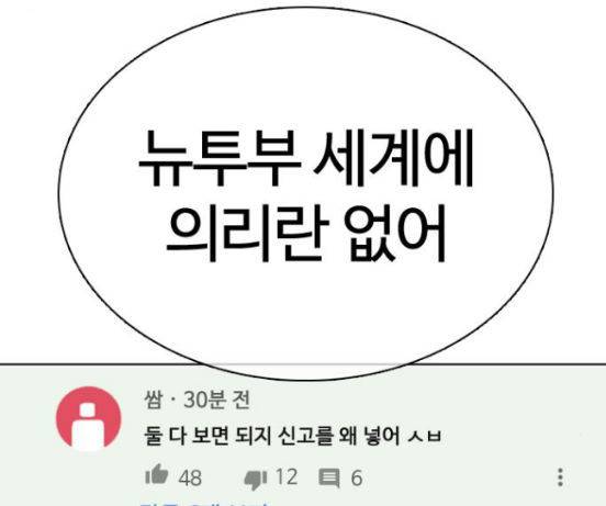싸움독학 29화 27