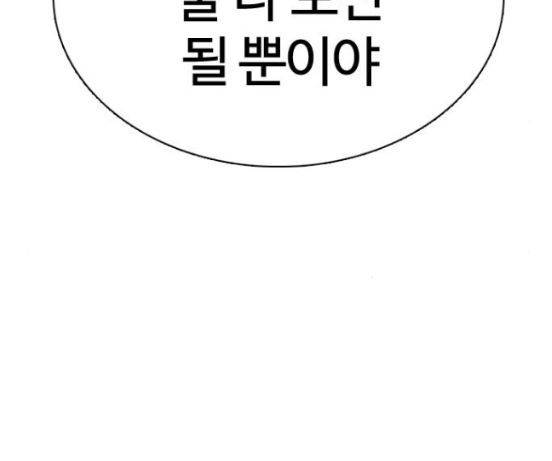 싸움독학 29화 29