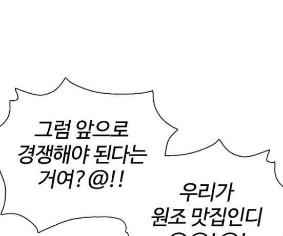 싸움독학 29화 30