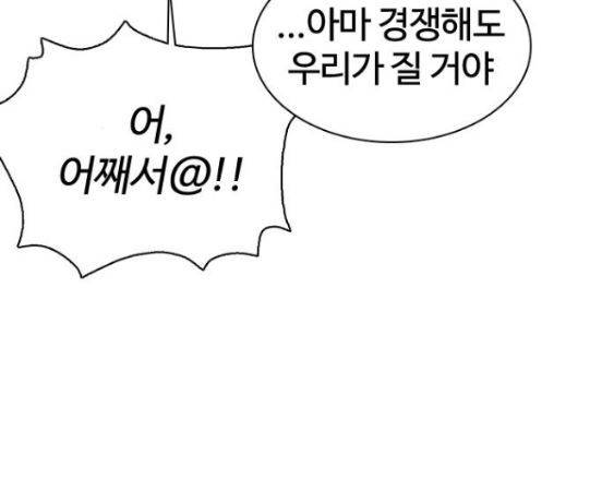 싸움독학 29화 32