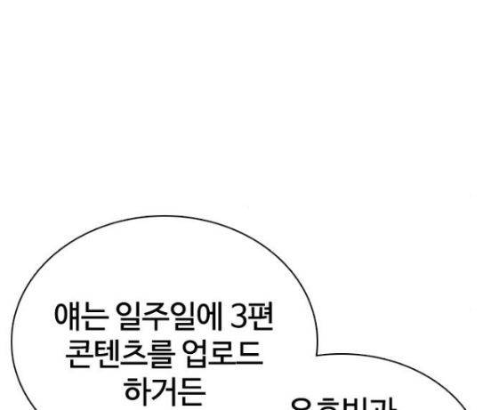 싸움독학 29화 33
