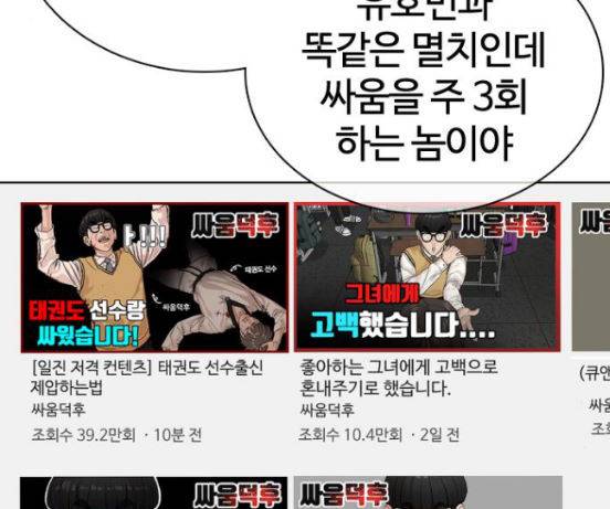 싸움독학 29화 34