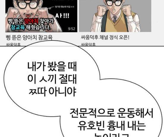 싸움독학 29화 35