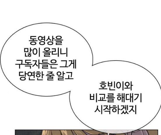 싸움독학 29화 37