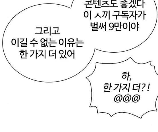 싸움독학 29화 39