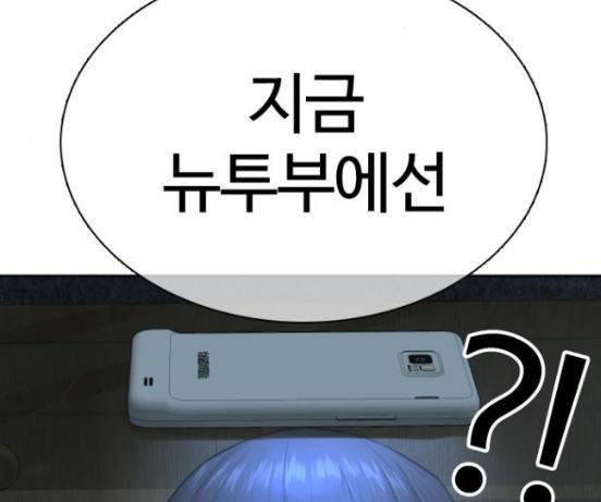 싸움독학 29화 41