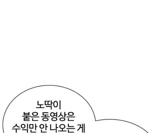 싸움독학 29화 44