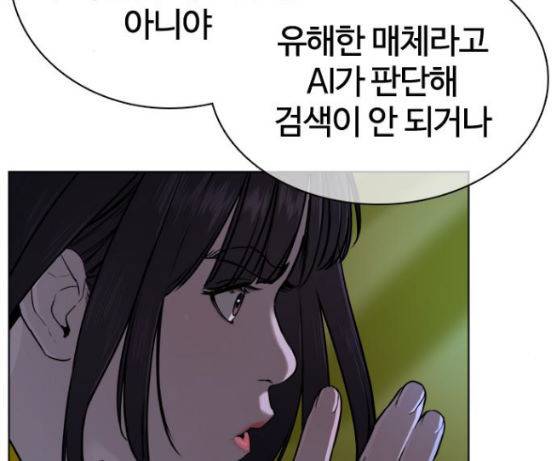 싸움독학 29화 45