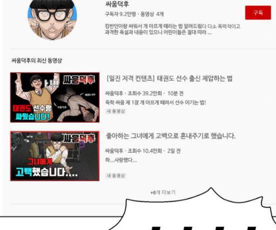 싸움독학 29화 49