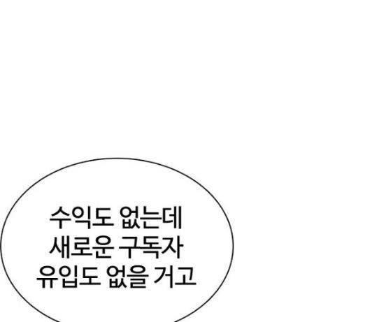 싸움독학 29화 51