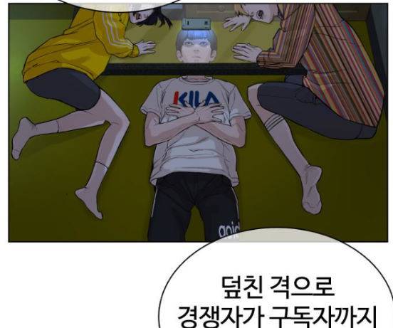 싸움독학 29화 52