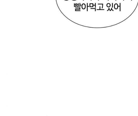 싸움독학 29화 53