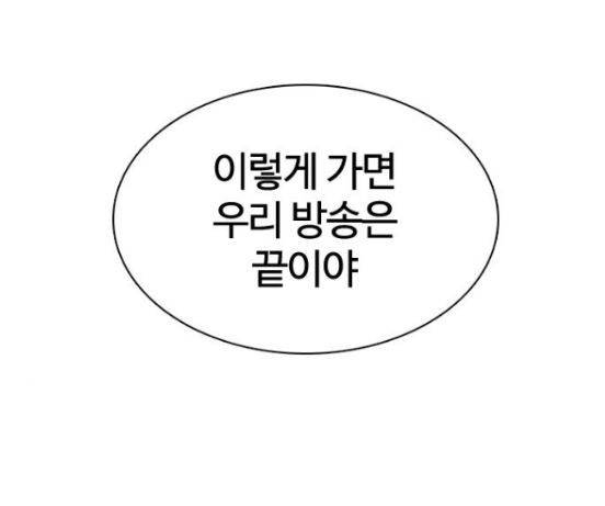 싸움독학 29화 54